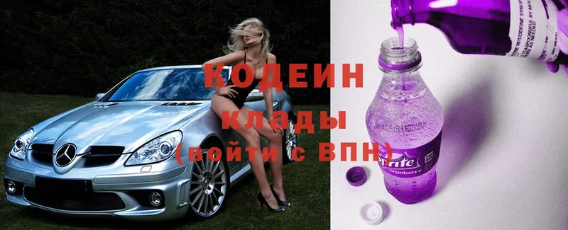 Кодеиновый сироп Lean Purple Drank  купить закладку  Валуйки 